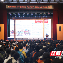 株洲市十三中2026年“立人杯”学科核心素养体验营完美收官