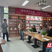 湖南铁道职院：书香氤氲处 经典咏流传