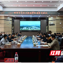 湖南安全技术职业学院到湖南化工职院交流