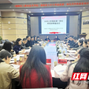 湖南化工职院牵头召开湖南省大中小学思政课一体化共同体建设项目筹备会