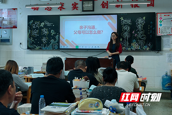 株洲市九方中学开展家长会共话亲子沟通之道