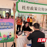 株洲师专省级“楚怡”名师工作室走进株洲托育宣传月活动