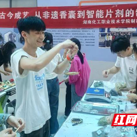 湖南化工职院开展职教活动周科普开放日系列活动