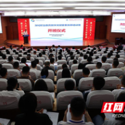教育部深化职业教育教学关键要素改革培训班在湖南铁道职院开班