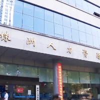 5月26日，在株洲赴一场就业之约