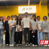 “楚怡”团队牵手大师工作室 株洲师专视传专业探索实践育人新模式