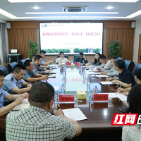 株洲市第四中学召开“校家社”联席会议