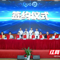 湖南铁道职院当选高端智造企业D12联盟副理事长单位