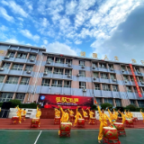 株洲市七中举行建校五十一周年纪念日活动