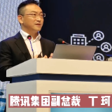 大咖访谈丨丁珂：产业互联网为数字经济发展注入新动能