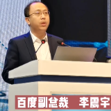 大咖访谈丨李震宇：探索自动驾驶的未来与发展