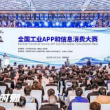 湖南移动株洲分公司顺利完成全国工业APP和信息消费大赛通信保障