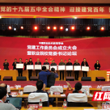 湖南化工职院党委书记王雄伟当选中国职业技术教育学会党建工作委员会执行副主任