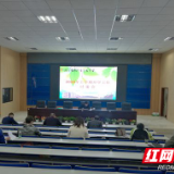 株洲市七中召开2020年春季开学准备工作部署会议