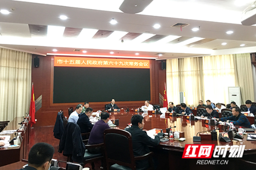 株洲市政府常务会议召开 研究城市养犬管理条例等工作