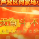 何家坳小学:让青春更加绚丽,成为更好的自己