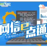 【网信e点通】信息化为农业插上腾飞的翅膀