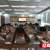株洲市中心血站召开上半年党风廉政建设工作专题会议
