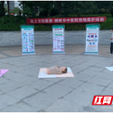【文明实践在醴陵】急救专家免费“摆摊”，救护知识服务市民