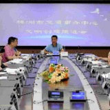 株洲交通事务中心召开文明创建推进会