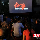 【文明实践在醴陵】公益电影进小区 共谱和谐邻里情