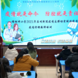 樟树坪小学召开做好校园疫情防控教师培训会议