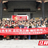 株洲市二中100余名党员乘坐湘赣边“红色专列”