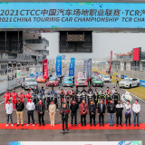 中国汽车场地职业联赛在株洲高新区举办