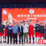 天元区在市运会县市区组别比赛获金牌榜、奖牌榜和总分榜第一