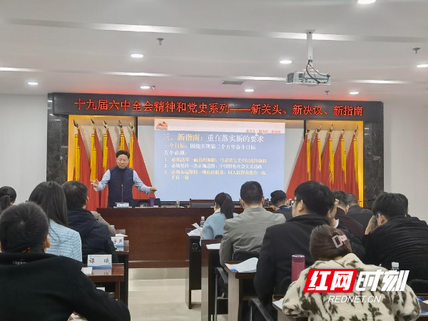 株洲高新区2021年中青年干部综合素质提升班开班