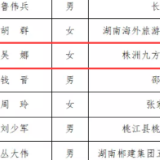 株洲市又将多一名“金牌导游”