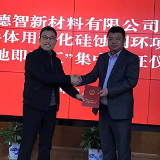 24小时4证齐出 株洲高新区“拿地即开工”再创新速度