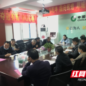 茶陵县召开2020年度“银龄安康” 工程工作总结大会