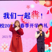 何家坳枫溪学校2021年春季开学典礼