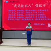 樟树坪小学举行2021年春季开学典礼暨开学第一课