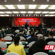 民进株洲市委会召开2021年度全体会员大会