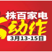 株百“全面轰炸” 这是一场万人空巷抢空调的“饕餮盛宴”