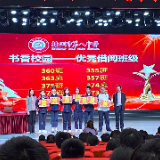 株洲市八中师生阅读分享会精彩纷呈