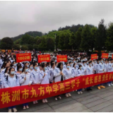 株洲市九方中学举行2021届高三学生成人礼