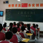 淞南中学开展交通安全主题教育