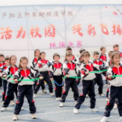 “活力校园 绳采飞扬” 何家坳枫溪学校举行首届绳操比赛