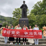 莲塘小学举行党史学习教育暨工会活动