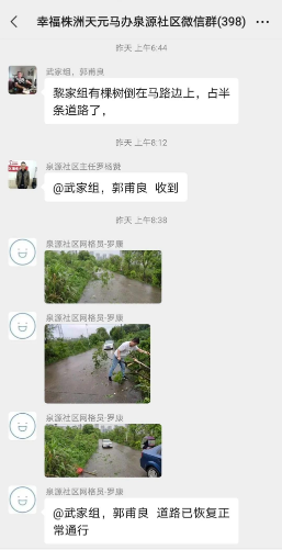 “群”策“群”力 天元区通过网上群众路线解决群众的“急难愁盼”