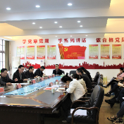 株洲市十三中开展党史学习教育集中研讨