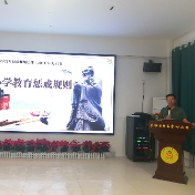白关中心小学：教育惩戒把好关，师德师风记心中
