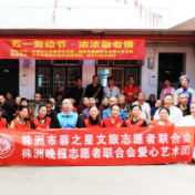 株洲：志愿服务走进敬老院 红色故事讲给老人听