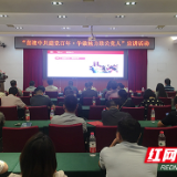 致公党株洲市委会举行共识教育宣讲活动