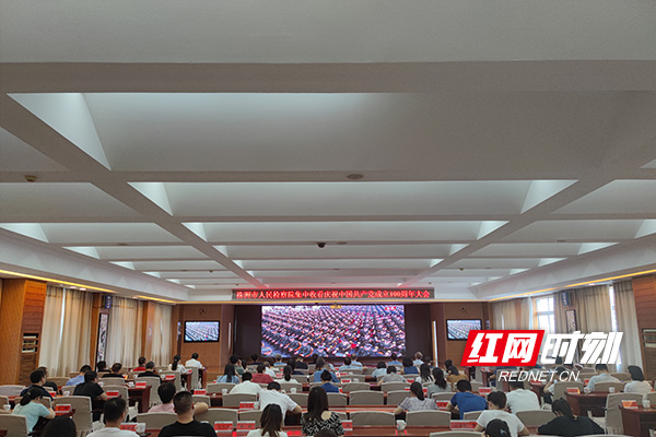 株洲市人民检察院集中观看庆祝中国共产党成立100周年大会。（记者 龙琦）.jpg