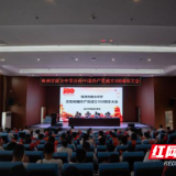 株洲市南方中学召开庆祝中国共产党成立100周年暨“七一”表彰大会