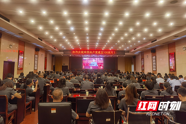 株洲市中级人民法院集中收看庆祝中国共产党成立100周年大会。（记者 龙琦）.jpg